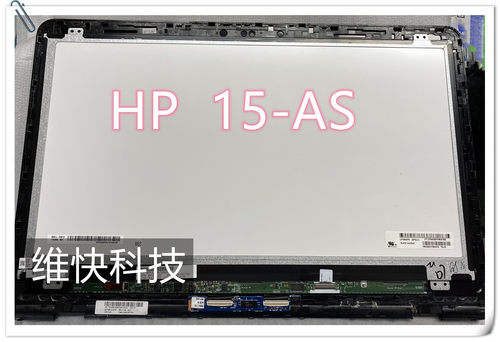 hp惠普液晶触控屏幕总成