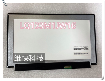 联想小新AIR320s-13 510s-13 LQ133M1JW15 LQ133M1JW16  液晶屏幕