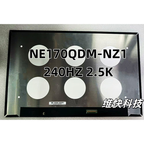 2.5K240HZ机械革命高刷新率