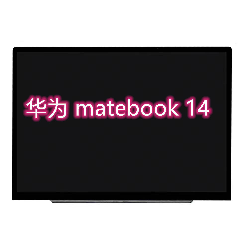 华为MateBook14液晶屏幕总成