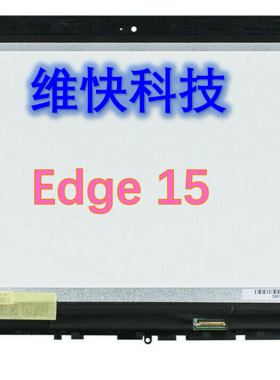 联想LENOVO Edge15 触摸屏 液晶屏flex2 pro总成LP156WF4-SPL1