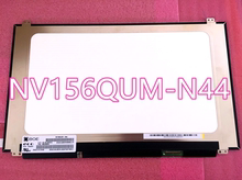NV156QUM-N44液晶屏4K联想T570/T580 15.6寸窄边框40针