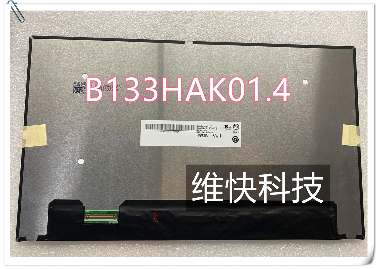 戴尔/DELL 7380 7390 LP133WF4-SPD1 B133HAK01.4 液晶屏幕 总成