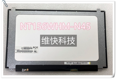 窄边框高清液晶屏幕NT156WHM-N45