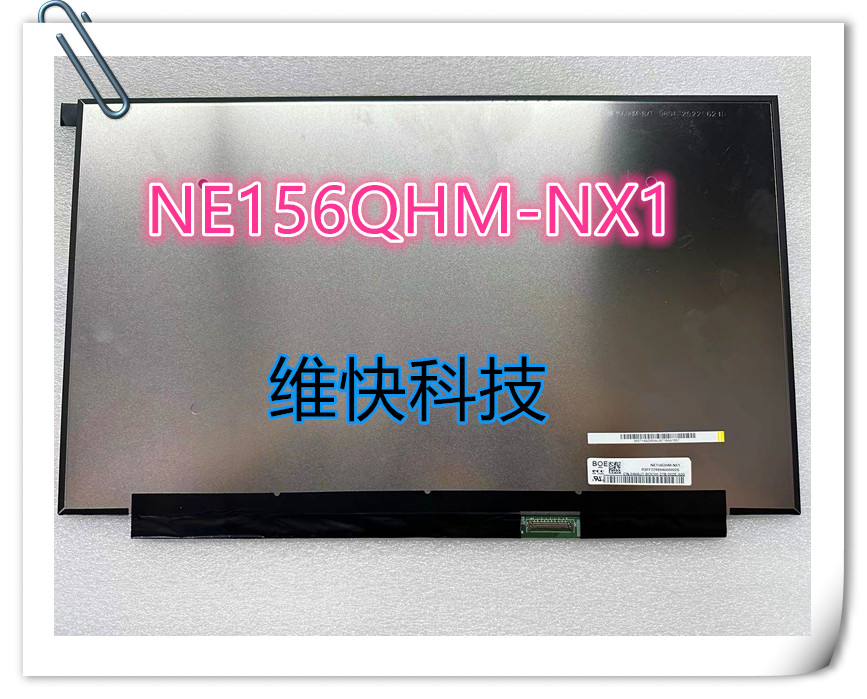 京东方超高分高刷新率屏幕240HZ