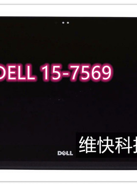 Dell戴尔Inspiron 15-7569 7579 P74G P75G 7560触摸液晶屏幕总成