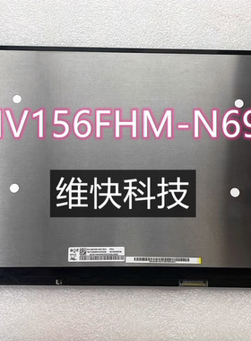 联想拯救者 Y7000/R7000 笔记本液晶 显示屏幕  NV156FHM-N69/N61
