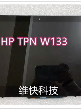 惠普/HP envy X360 13-ag0007AU 0006 TPN-W133液晶屏 触摸总成