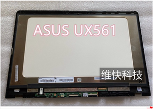 华硕 UX561 UX560U  Q304U C302 N156HCE-EN1 触摸液晶屏幕 总成