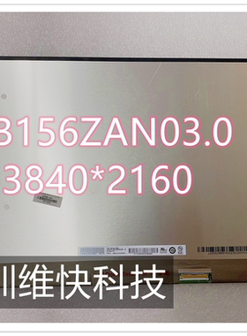 B156ZAN03.0 03.1  B156ZAN04.2 NE156QUM-N66   4K 液晶显示屏幕