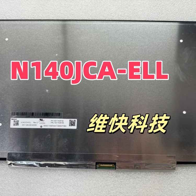 联想小新14 IRL8 IAH8屏幕N140JCA-ELL NV140WUM-N45液晶显示屏幕