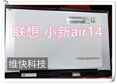 联想IdeaPad720s-14ikb小新air 14 iwl IKB 15IKB 13液晶屏幕总成