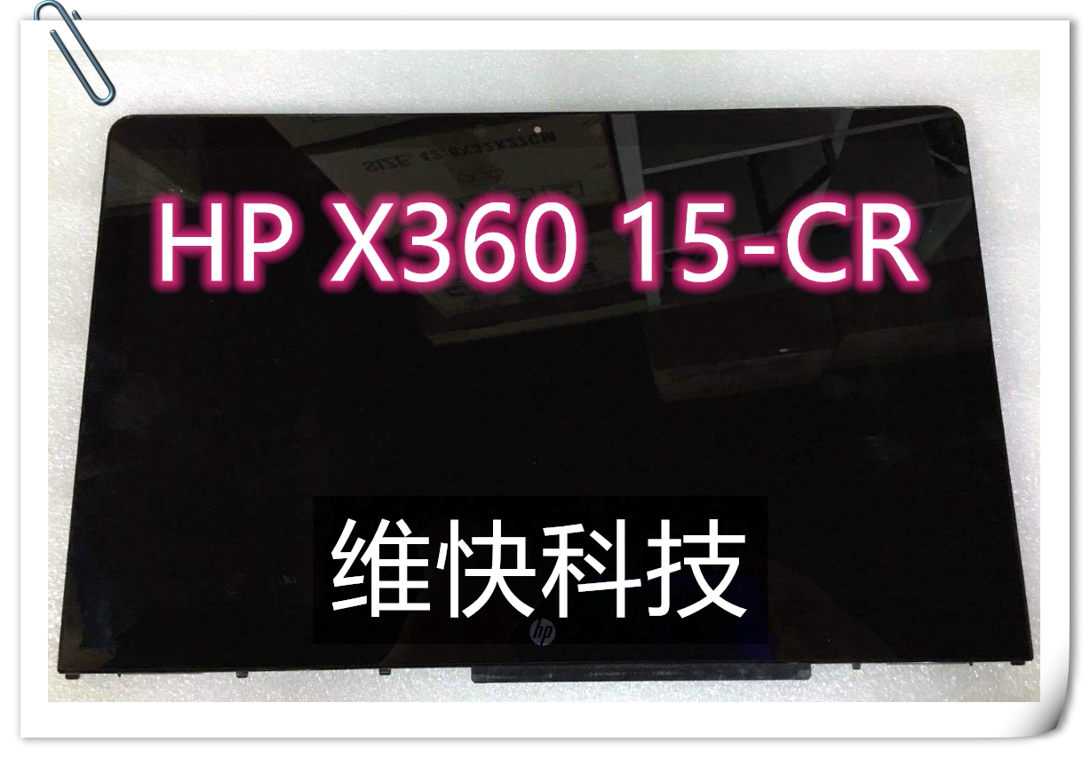 惠普/HP ENVY X360 15-CR0037 15-ER 15-CN  液晶屏幕 触摸 总成