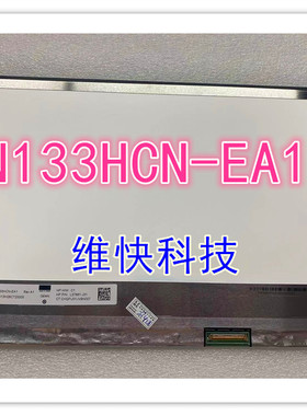 HP/惠普 EliteBook 830 G6 G7 G8 触摸 屏幕 总成 N133HCN-EA1