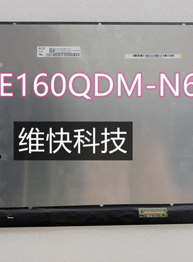 MNG007DA1-1 NE160QDM-NY1/NY3 NE160QDM-N61 B160QAN02.Q 液晶屏