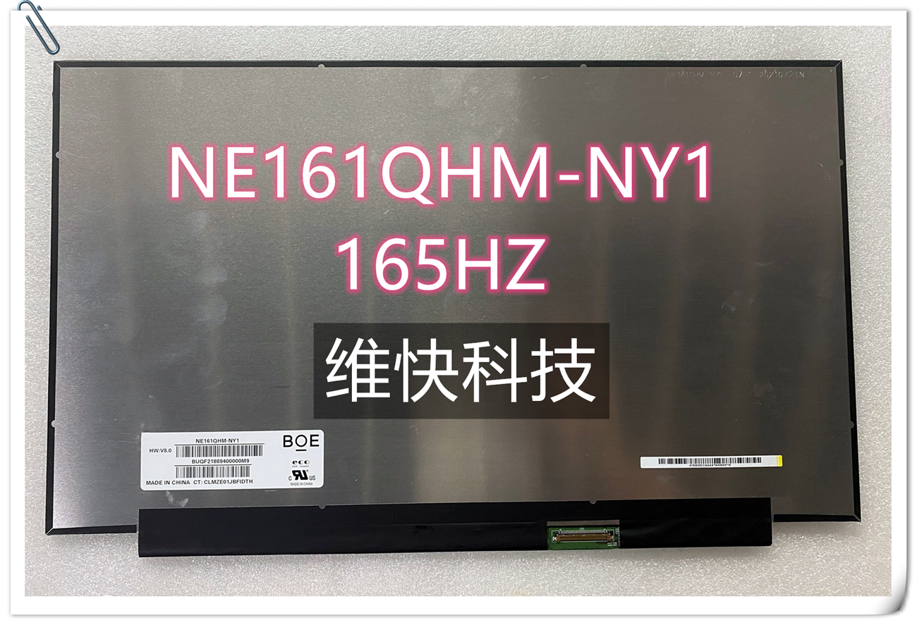 高刷新率144HZ165HZ高分屏幕