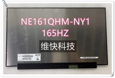 高刷新率165HZNE161QHM