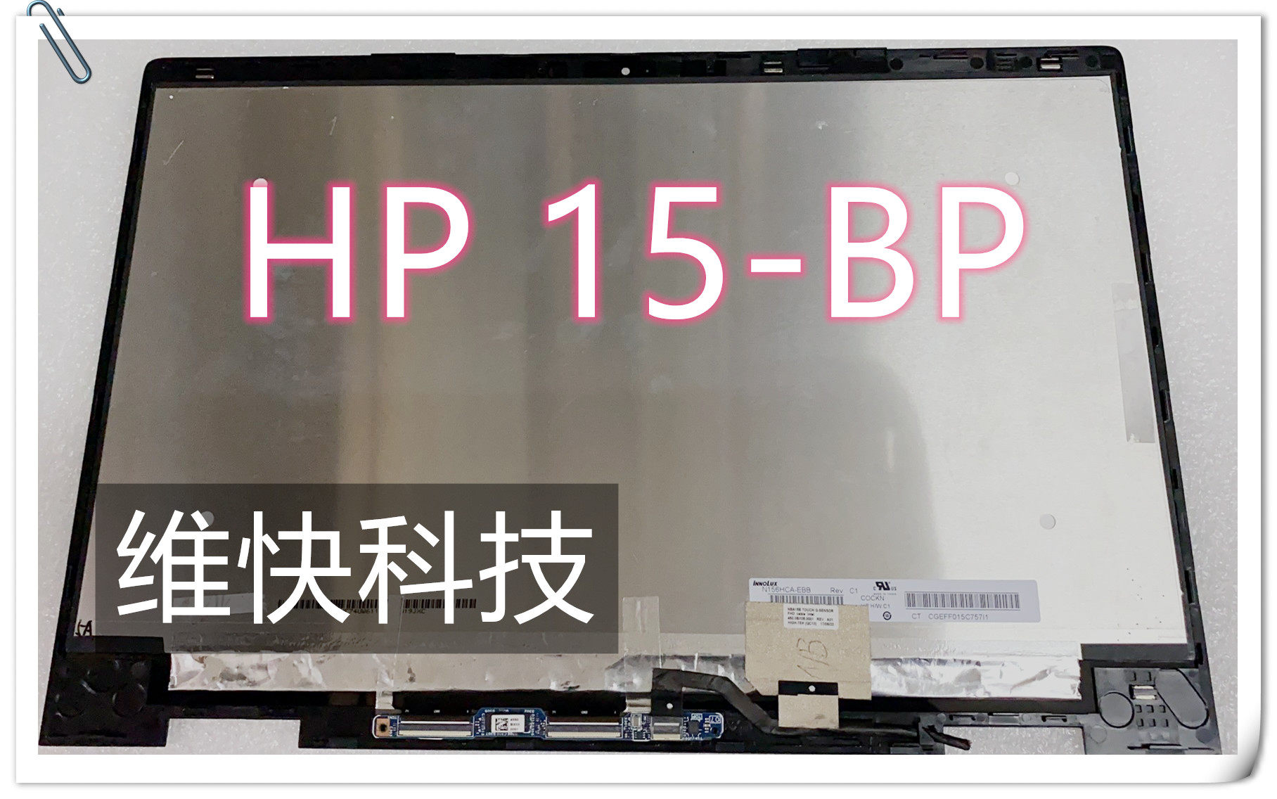 HP惠普envy x360 15-bp003/001tx TPN-W127 触摸液晶内外屏幕总成
