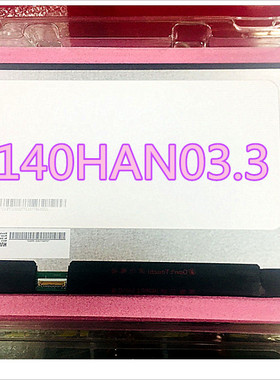 全新DELL戴尔Latitude7480 B140HAN03.3 N140HCE-G52 液晶 屏幕