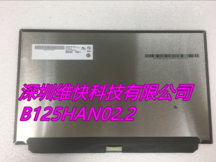 全新联想 X260 X270 B125HAN02.2 N125HCE-GN1 高分IPS 屏幕