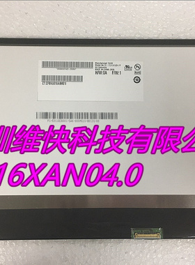 宏基 ACER E3-112 B116XTN02.3 N116BGE-E32/EA2/EB2 升级 IPS屏