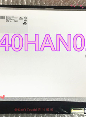 B140HAN02.1 B140HAN02.4  LP140WF6-SPC1/SPB1LTN140HL05B140HCE