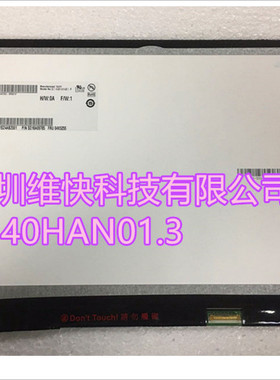 联想E440 Z440 T440  L440 B140HAN01.3LP140WF1 升级版高分IPS屏