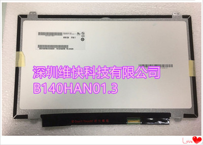 联想 E440 E450 T450 T440 T440P T440S B140HAN01.3 FRU 04X5255