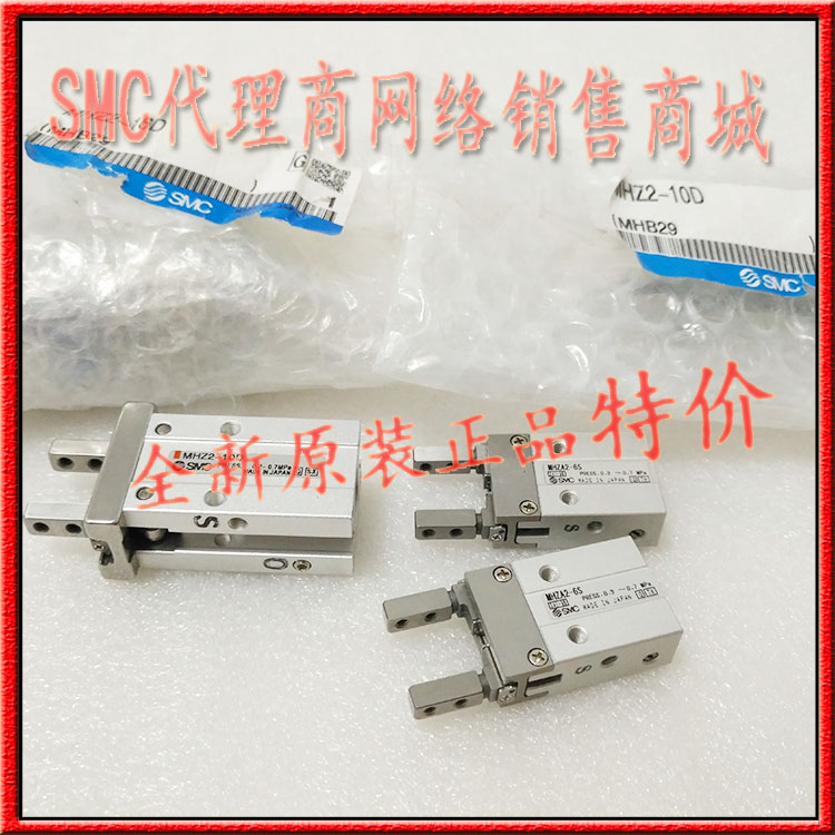 日本SMC原装进口MHZL2-10CN1 16CN1 20CN1气爪气缸MHZL2-25CN1