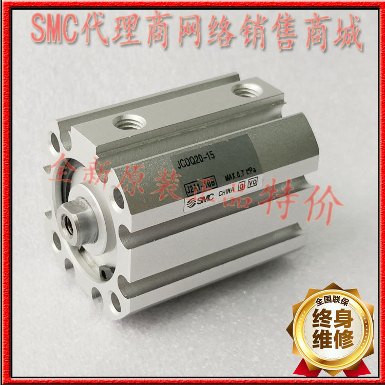 全新正品SMC原装JCQA12-10 JCQA12-20 JCQA12-30紧凑型薄型气缸
