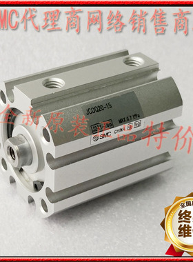 全新正品SMC原装JCQA12-10 JCQA12-20 JCQA12-30紧凑型薄型气缸