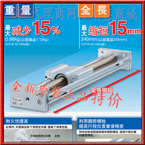 CY1SG15-400Z-350Z-450Z-500Z-600Z-700Z全新SMC原装正品无杆气缸