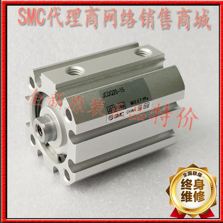 全新正品SMC原装JCQA40-40 JCQA40-45 JCQA40-50紧凑型薄型气缸