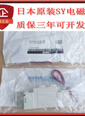 日本SMC正品电磁阀SY5120-6HU-M5 SY5120-6HUE/HUZ/HUD-M5-C4-C6