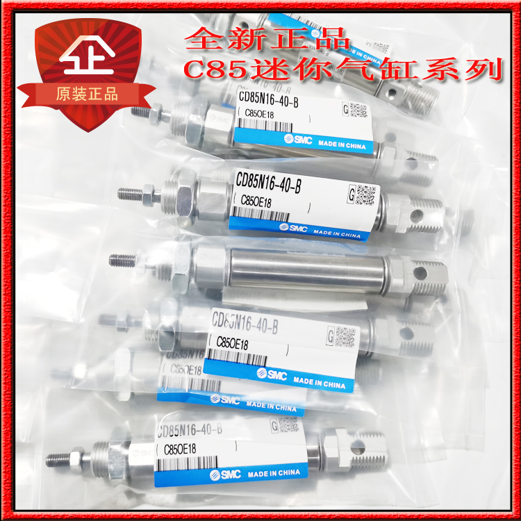 全新SMC原装正品CD85E16-55-60-75-100-125-150-175-B迷你气缸