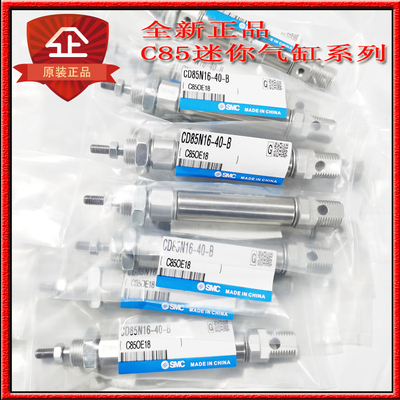 全新SMC正品C85N16-10C-15C-20C-25C-35C-40C-45C-50C迷你气缸