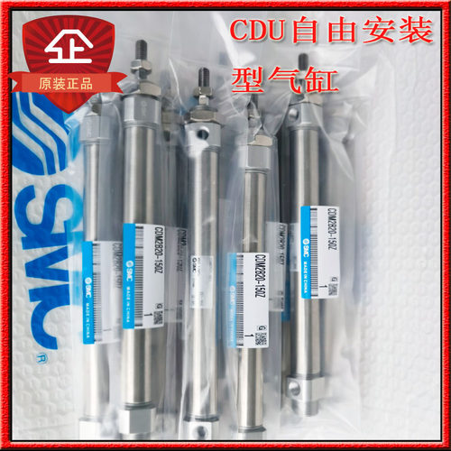 SMCCDM2B迷你气缸全新原装正品