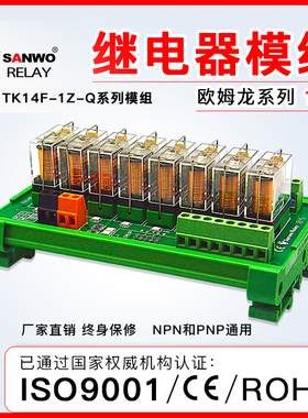 8路欧姆继中间电磁继电器模组PLC输出放大板控制器通用型一开一闭