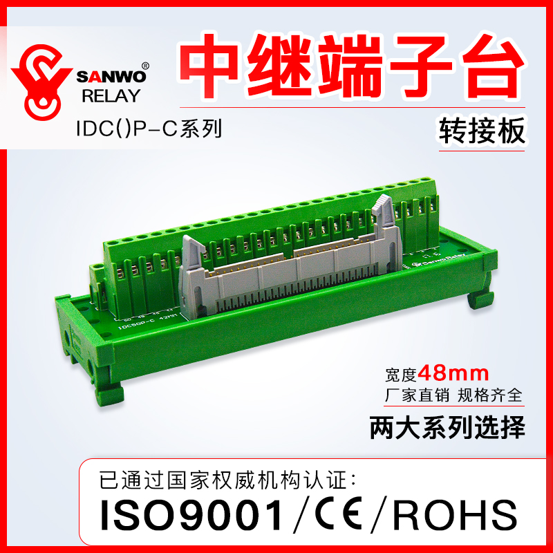 牛角转接端子中继端子台IDC40P