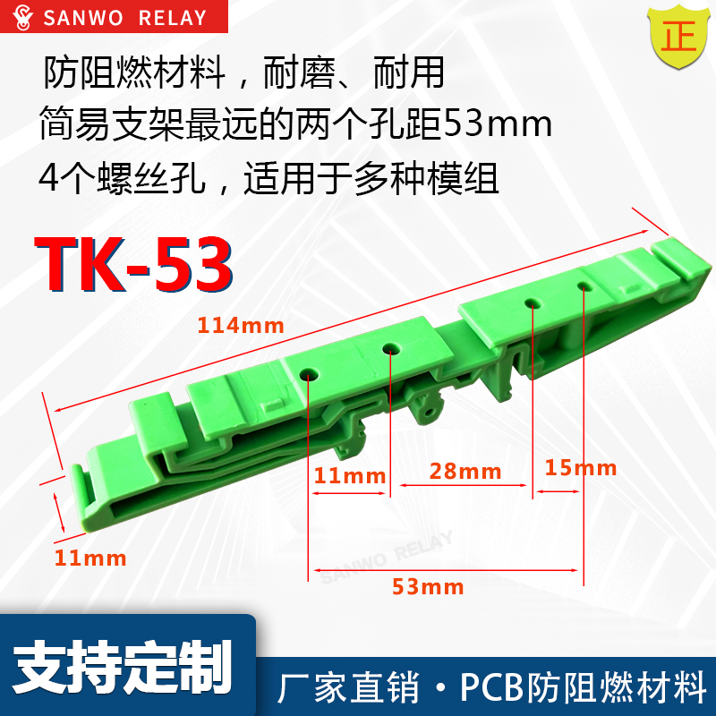 防阻燃PCB塑胶安装支架模组外壳挡板C45DIN导轨盒子简易固定卡扣