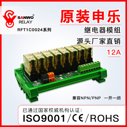 继电器模组控制板继电器模组