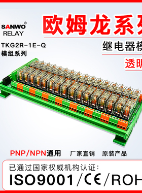 32路继电器模组16A 晶体管PLC单片机直流输出控制放大板通用模块