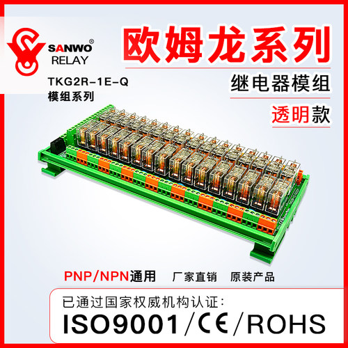 32路继电器模组16A 晶体管PLC单片机直流输出控制放大板通用模块 - 封面