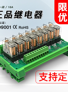 G2R-1-E继电器模组模块控制信号控制板plc输出放大板中间8路24V