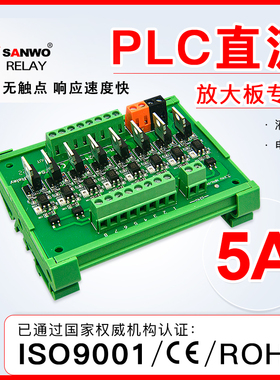 plc单片机无触点光耦隔离保护放大板直流晶体管继电器模组TKDM-5A
