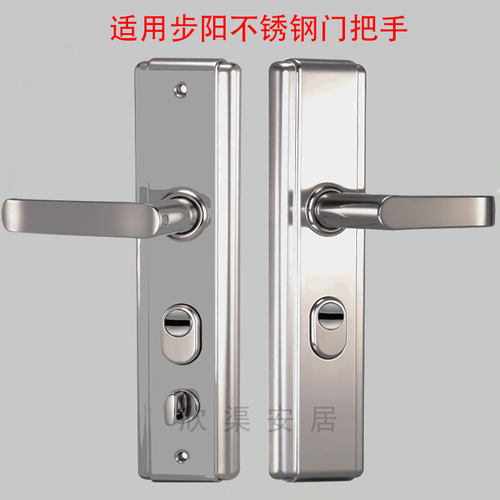 步阳适用拉手防盗门拉手步阳把手步阳通用拉手升级不锈钢一体