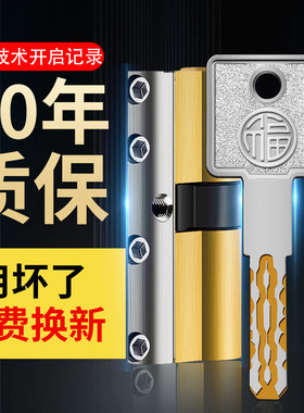 防翘全铜一体钥匙多轨道超C锁芯