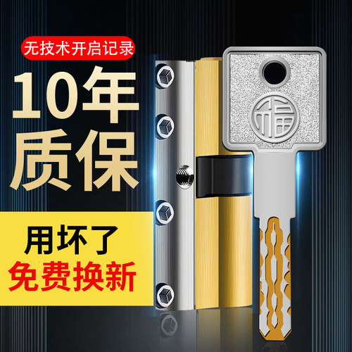 防翘全铜一体钥匙多轨道超C锁芯