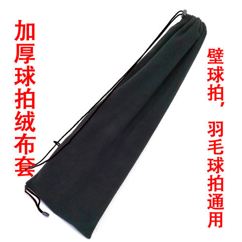 特价清仓羽毛球拍套壁支装