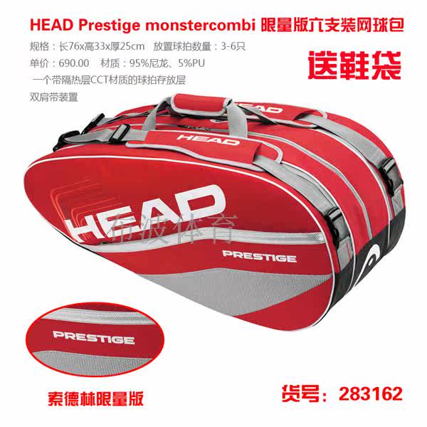 Sac de tennis - Ref 26672 Image 1